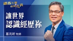 Prayer Army 10/06/2026 ~ Let the World Know and Experience You | Ko Chao-hsin (Worship: Jesus, th...
