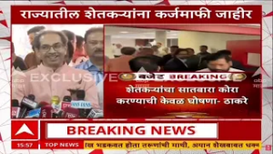 Uddhav Thackeray on KarjMafi : महायुतीचा फसवा अर्थसंकल्प, 7/12 कोरा कधी करणार? -ठाकरे