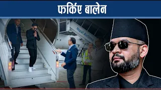 सरकारले भन्यो– नेपालको सहभागिताले अन्तर्राष्ट्रिय मञ्चमा नेपालको छबि बढ्यो - NEWS24 TV