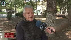 Зевзекманија - Каков народ сме