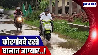 No Drainage, Waterlogged Roads Trouble Pedestrians in Korgao