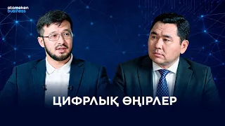 Цифрлық өңірлер | AI-Qadam