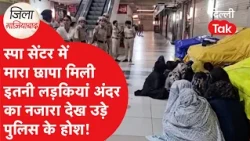 Ghaziabad News: Raid on spa centers, so many girls found! Police shocked by what they saw inside!