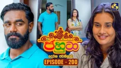 Jahuta (ජහුටා) | දෙවන ජවනිකාව | Episode 200 | 08th October 2026 | Swarnavahini TV