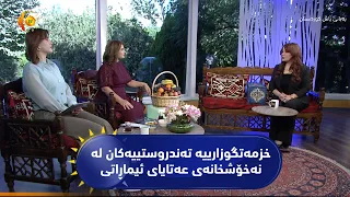 خزمەتگوزارییە تەندروستییەکان لە نەخۆشخانەی عەتایای ئیماڕاتی فێرکاری