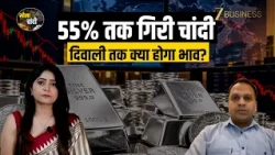 Silver Crash: Silver में 55% की गिरावट! अब कितना गिरेगा भाव? Diwali पर खरीदें या रुकें?