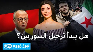مراجعة واسعة لحماية السوريين في ألمانيا.. ماذا يعني ذلك؟ | نيوززووم