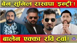 सिंहदरबाटै तहल्का सुरु ! ‘एक्सन’मा प्रतिभा रावल ! केपी ओली–प्रचण्डसम्मका पालाका फाइल खुल्दै ।