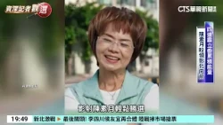 Blue Camp Consolidates Local Support for Wei Ping-cheng, Green Camp Mobilizes All Forces for Chen...