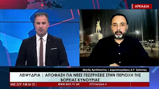 Μηνάς Αρτόπουλος Δημοσιογράφος ΔΡ Τρίπολης στην τηλεόρaση BEST 25-09-2026