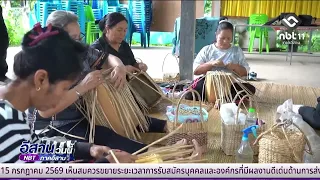 Report: Ban Nong Khaen Handicrafts | Isan Today July 27, 2026