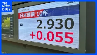 Long-term interest rates hit 2.930%—concerns over BOJ rate hikes and fiscal health rise | TBS NEW...
