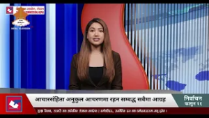प्रतिनिधि सभा सदस्य निर्वाचन, २०८२ || Nepal Television