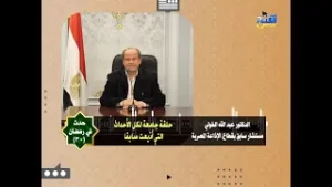 حدث في رمضان 30 | حلقة مجمعة لكل الأحداث التي أذيعت | د/ عبد الله الخولي