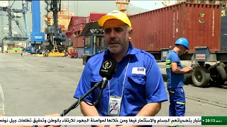 Bejaia Port | Port Digitalization: Comprehensive Modernization to Improve Service Quality