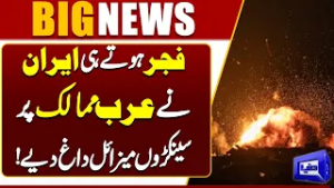 Iran Isreal War: Iran Fires Hundreds of Missiles at Arab Countries – Tensions Escalate | Dunya News