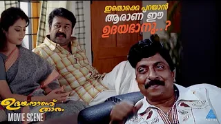 ഇതൊക്കെ പറയാൻ ആരാണ് ഈ ഉദയഭാനു ..?