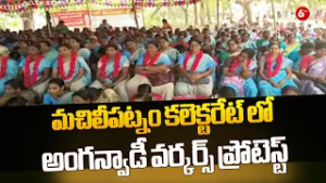 Workers Strike Back! ?✊ | Anganwadi Union Stages Protest at Machilipatnam Collectorate ⚡? |@6TV