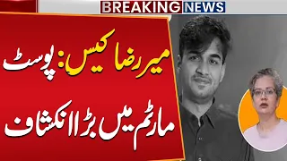 Mir Raza Case: Questions Raised Over Post-Mortem Procedure | Shocking Revelation | Public News