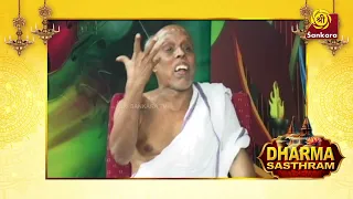 இறந்தவர்களின் உடலை எத்தனை மணிக்குள் தகனம் செய்வது நல்லது? | Dharma Sasthram | Epi No 71