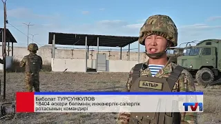 25/08/2026 - Бірінші Қарағанды телеарнасының жаңалықтары