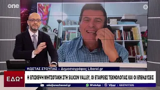 Στούπας: Η πολιτική κατάσταση θυμίζει την χιονάτη με τους επτά νάνους – Ένα μεγάλο κόμμα και 7 μικρά