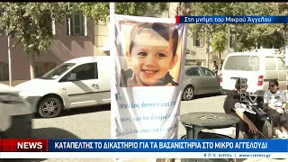 Ισόβια κάθειρξη στην μητέρα και τον σύντροφο της