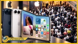 Տեխնոմանները օրեր են անցկացրել Apple-ի խանութների մոտ. նոր IPhone-ը իրարանցում է առաջացրել աշխարհում