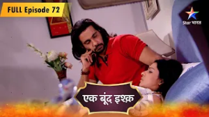 Ek Boond Ishq | Mrityunjay Ne Kiya Tara Ko Beghar | FULL EPISODE - 72 | एक बूंद इश्क़