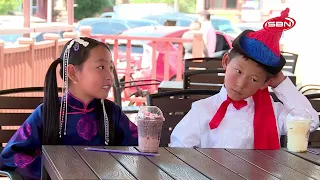 Хамтдаа хийцгээе