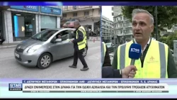 Ενημέρωση από την Αντιπεριφέρεια Δράμας για την οδική ασφάλεια και την πρόληψη τροχαίων ατυχημάτων