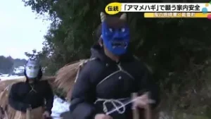能登町で伝統行事「アマメハギ」 鬼に扮した子どもたちが家々を回り「また来年も元気でいて欲しい」 (2026年2月4日)