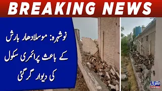 Nowshera: Primary school wall collapses due to heavy rain