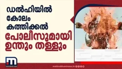മോദി രാവണൻ...അദാനി, മോഹൻ ഭഗവത്, യോഗി, അമിത് ഷാ, ഗ്യാനേഷ് കുമാർ തലകളും; കോലം കത്തിച്ച് പ്രതിഷേധം