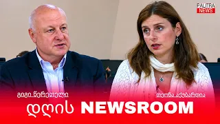 დიდი ბრიტანეთის სანქციები და „ქართული ოცნების“ 14 წელი - 02.10.26.