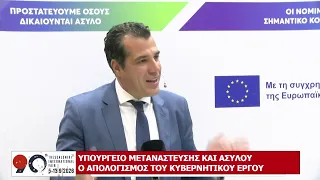 90η ΔΕΘ: ΑΦΙΕΡΩΜΑ ΜΕΡΟΣ Ε