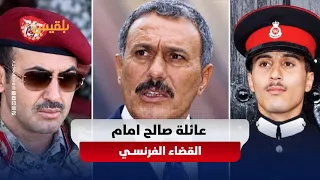 Trial of Saleh's sons in Paris reveals trail of millions of euros in funds and properties