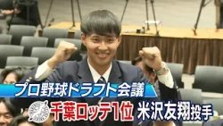 [Words of Joy! Exclusive Interview] Kansai University Pitcher Yuto Yonezawa, 1st Round Draft Pick...