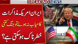 What If Iran-US Nuclear Talks Fail? | How Dangerous Could a New Middle East War Become?