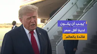 Trump on the interest rate hike decision: The interest rate is too high and must be lowered