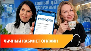 All gas services in one place. Introducing bashgaz.ru
