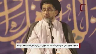 Daily Headline Brief from the Shia News Agency 9/19/2026