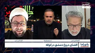 رسالت اسارت؛ شکست پروپاگاندای پیروزی بنی‌امیه