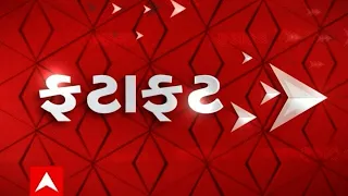 Gujarat Breaking News | આજના ગુજરાતના મોટા સમાચાર