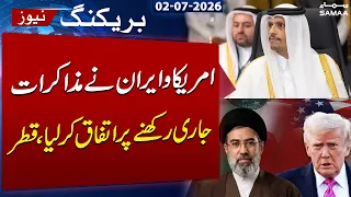 Iran US War Live Update: Qatar Confirms US and Iran Will Continue Talks | Breaking News | SAMAA TV