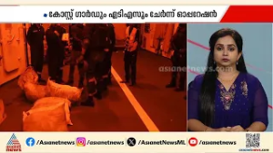 ഗുജറാത്ത് തീരത്ത് വൻ ലഹരിവേട്ട;  203 കിലോ മെത്തഫെറ്റാമിന്‍ പിടികൂടി | Synthetic drugs seized