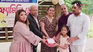 ফ্রান্স-বাংলাদেশ প্রেস ক্লাবের উদ্যোগে আনন্দঘন পরিবেশে ফ্যামিলি-ডে অনুষ্ঠিত।