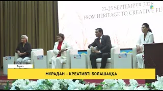 Мұрадан – креативті болашаққа