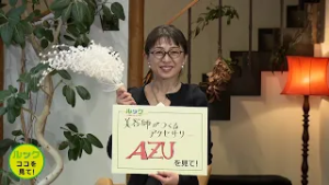 ルック　～地域発・輝くビジネス～・NEOVADOO　2026/03/01放送