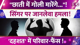 Life-Threatening Attack on Famous Singer, Fired Shots to Issue Threat! Family and Fans Living in ...